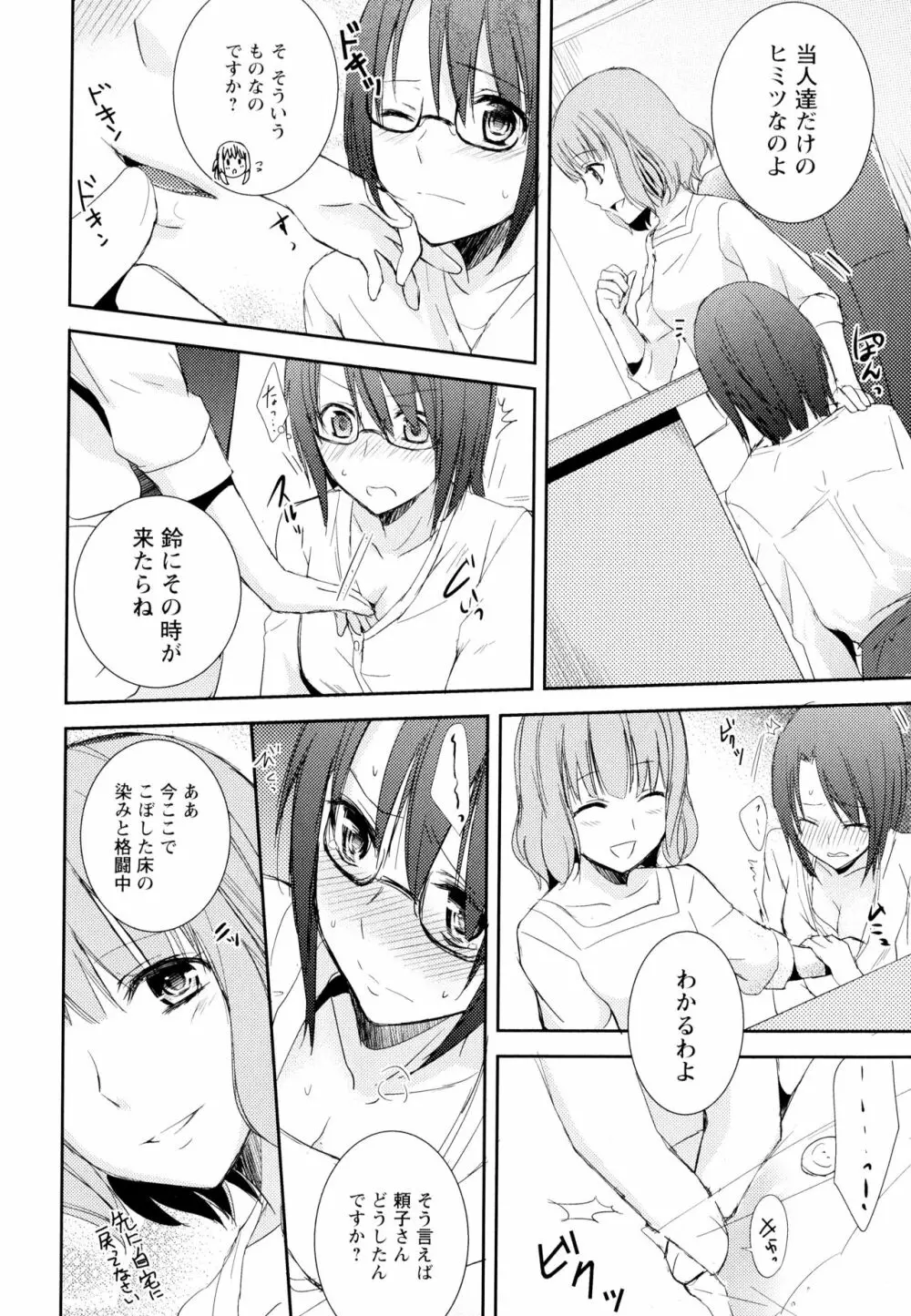 彩百合 Vol.4 Page.40