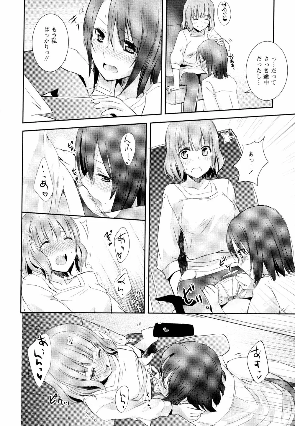 彩百合 Vol.4 Page.42