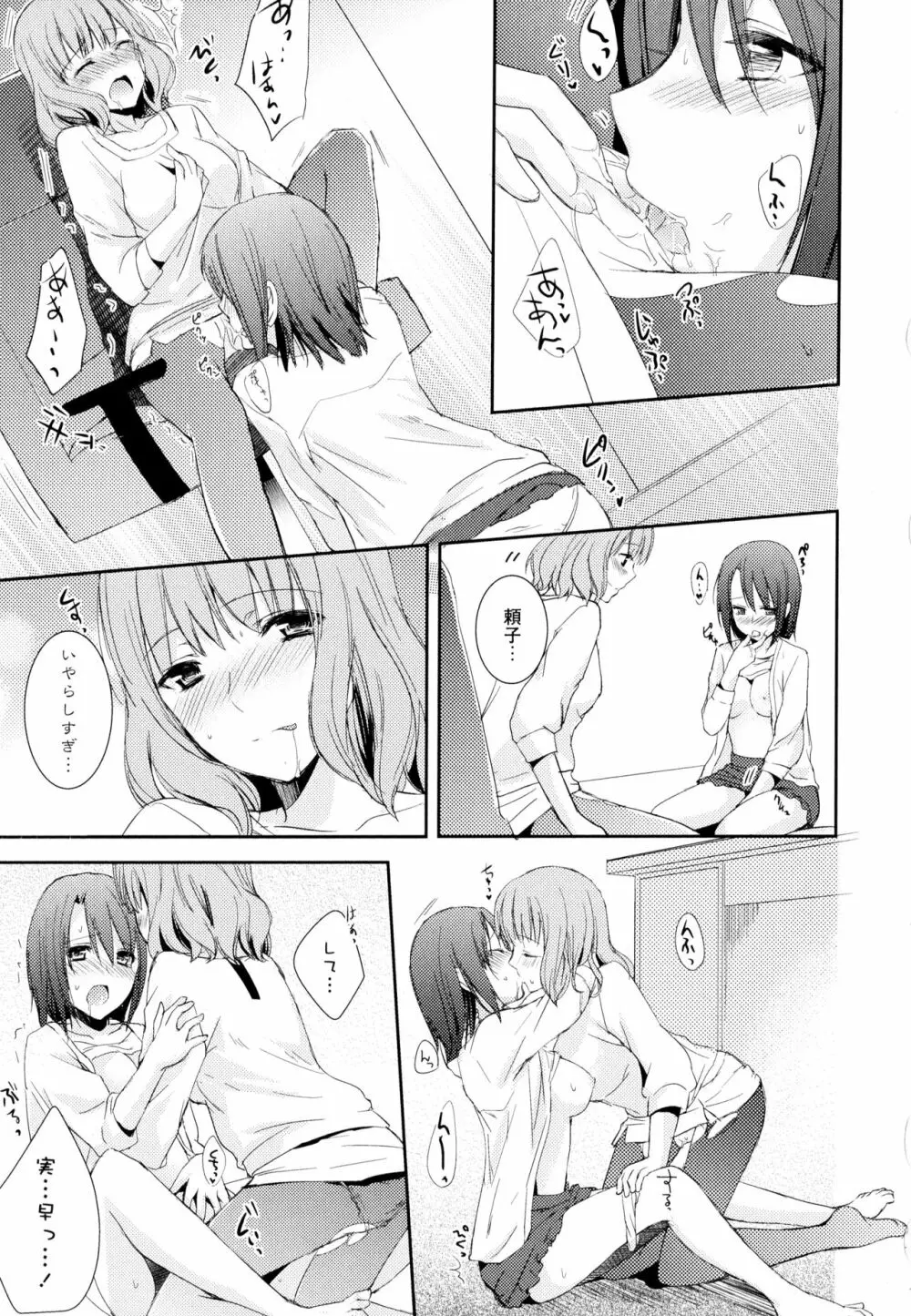 彩百合 Vol.4 Page.43