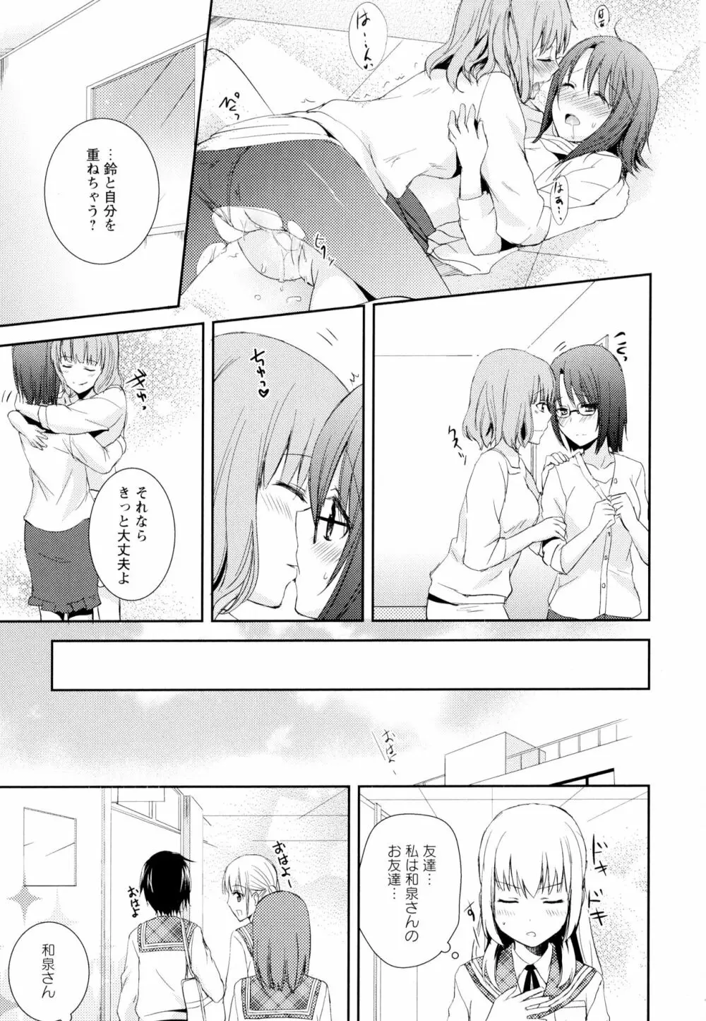 彩百合 Vol.4 Page.45