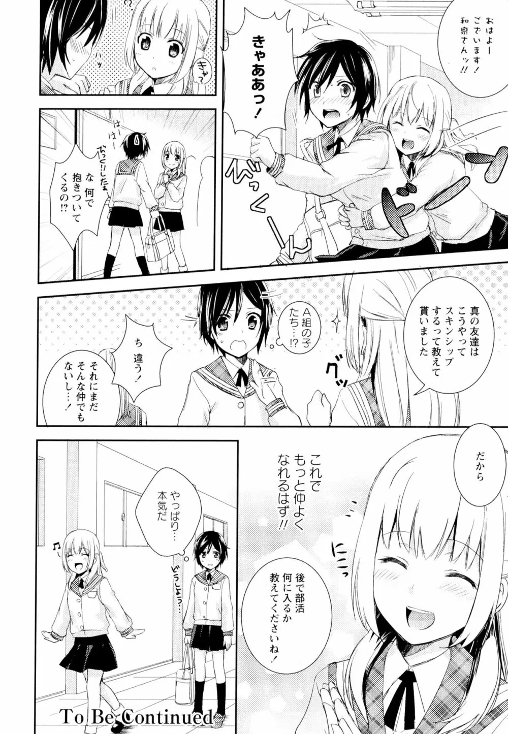 彩百合 Vol.4 Page.46
