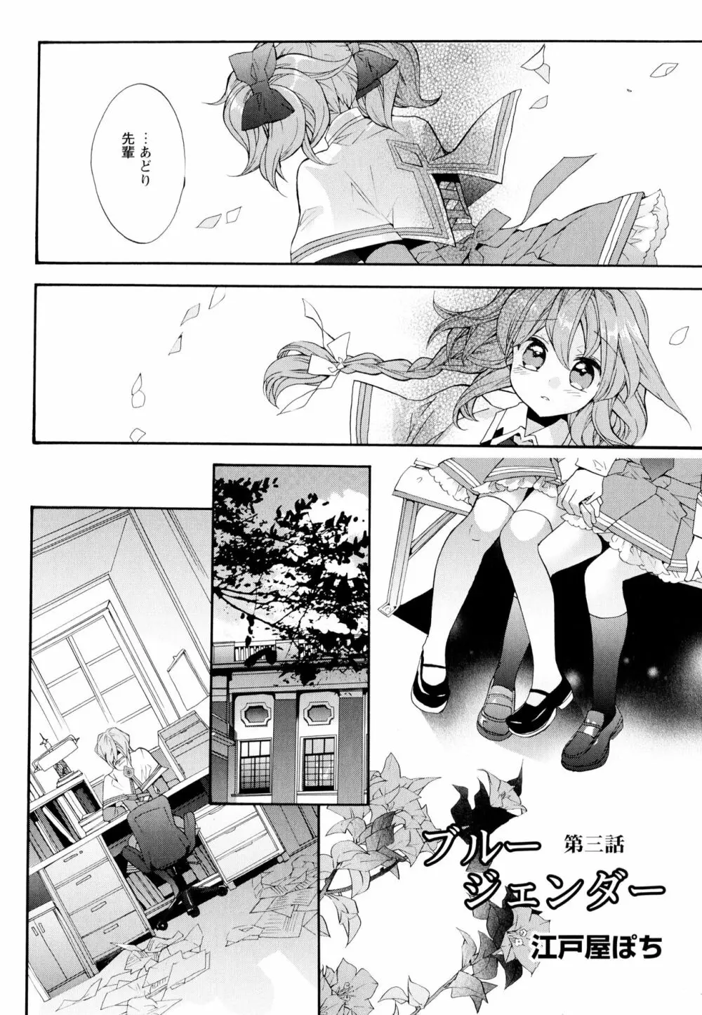 彩百合 Vol.4 Page.48
