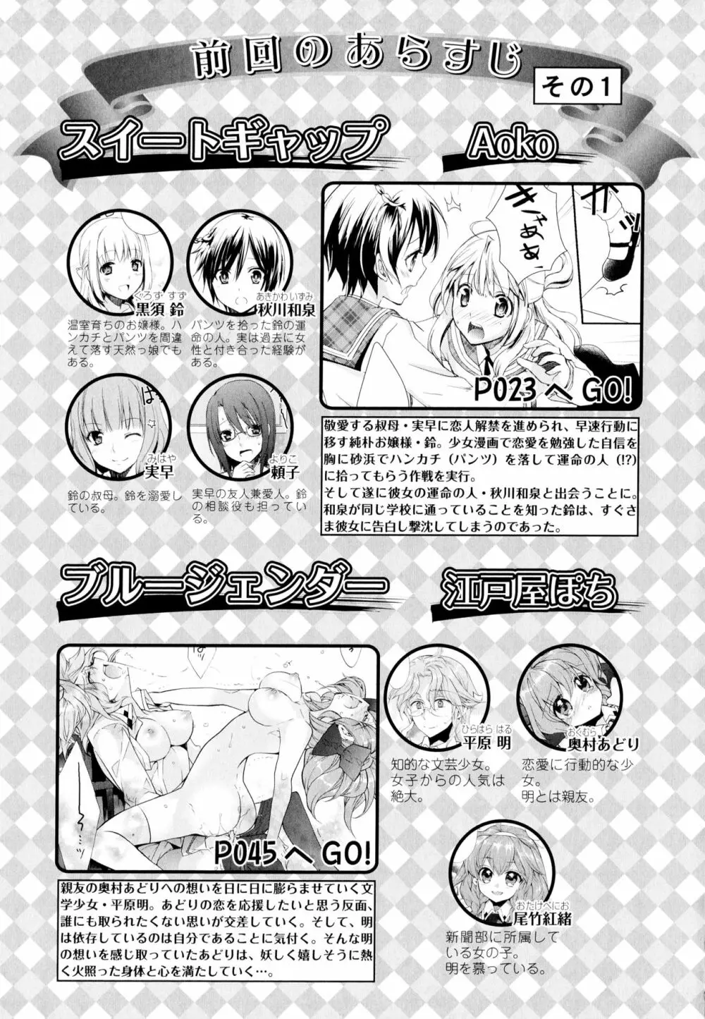 彩百合 Vol.4 Page.5