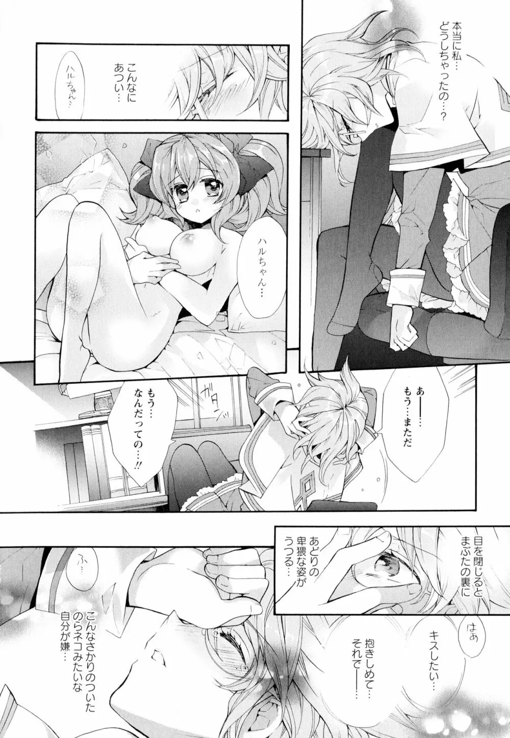 彩百合 Vol.4 Page.50