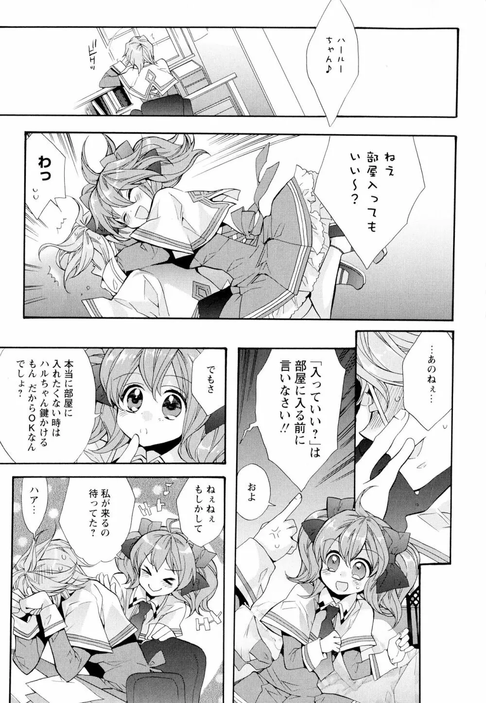 彩百合 Vol.4 Page.51