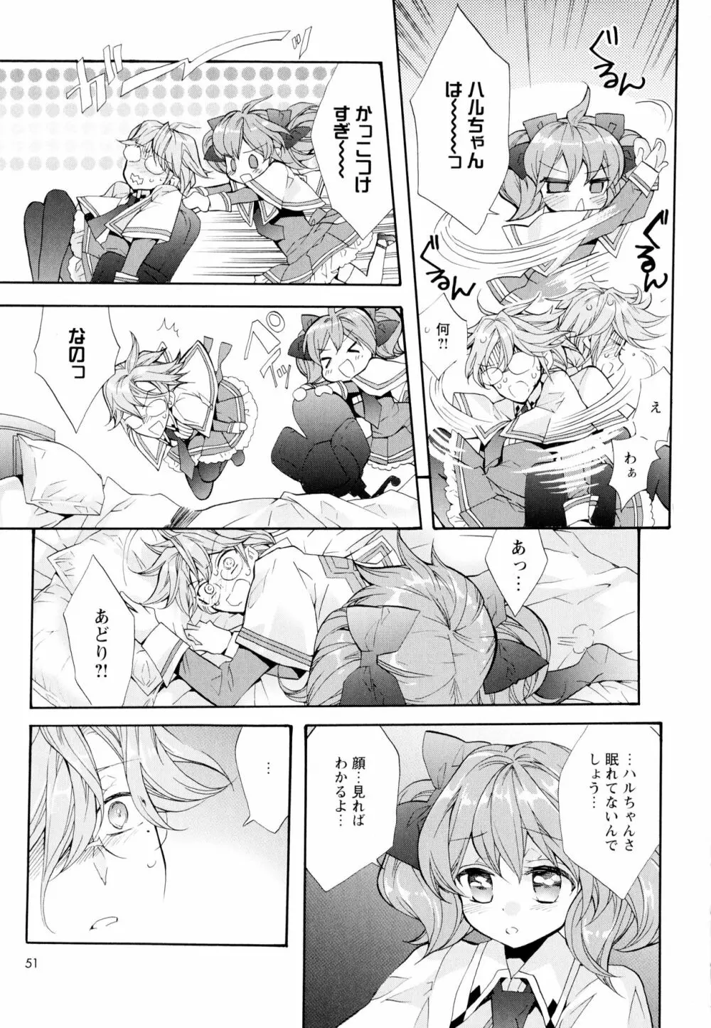 彩百合 Vol.4 Page.53