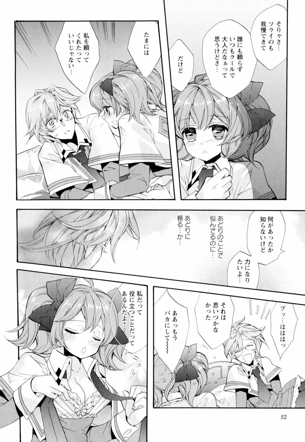 彩百合 Vol.4 Page.54