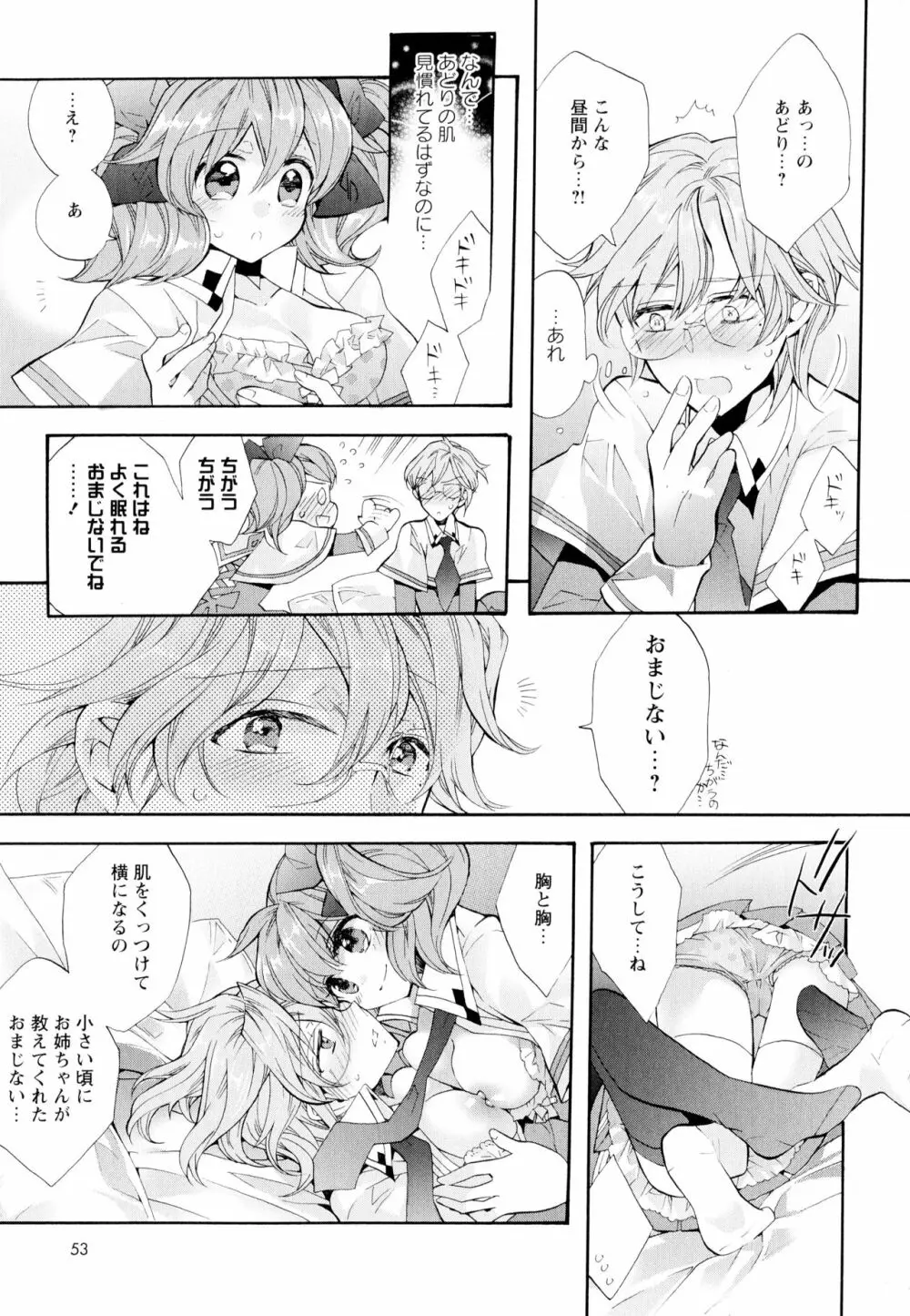 彩百合 Vol.4 Page.55