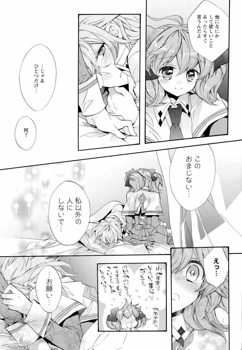 彩百合 Vol.4 Page.57