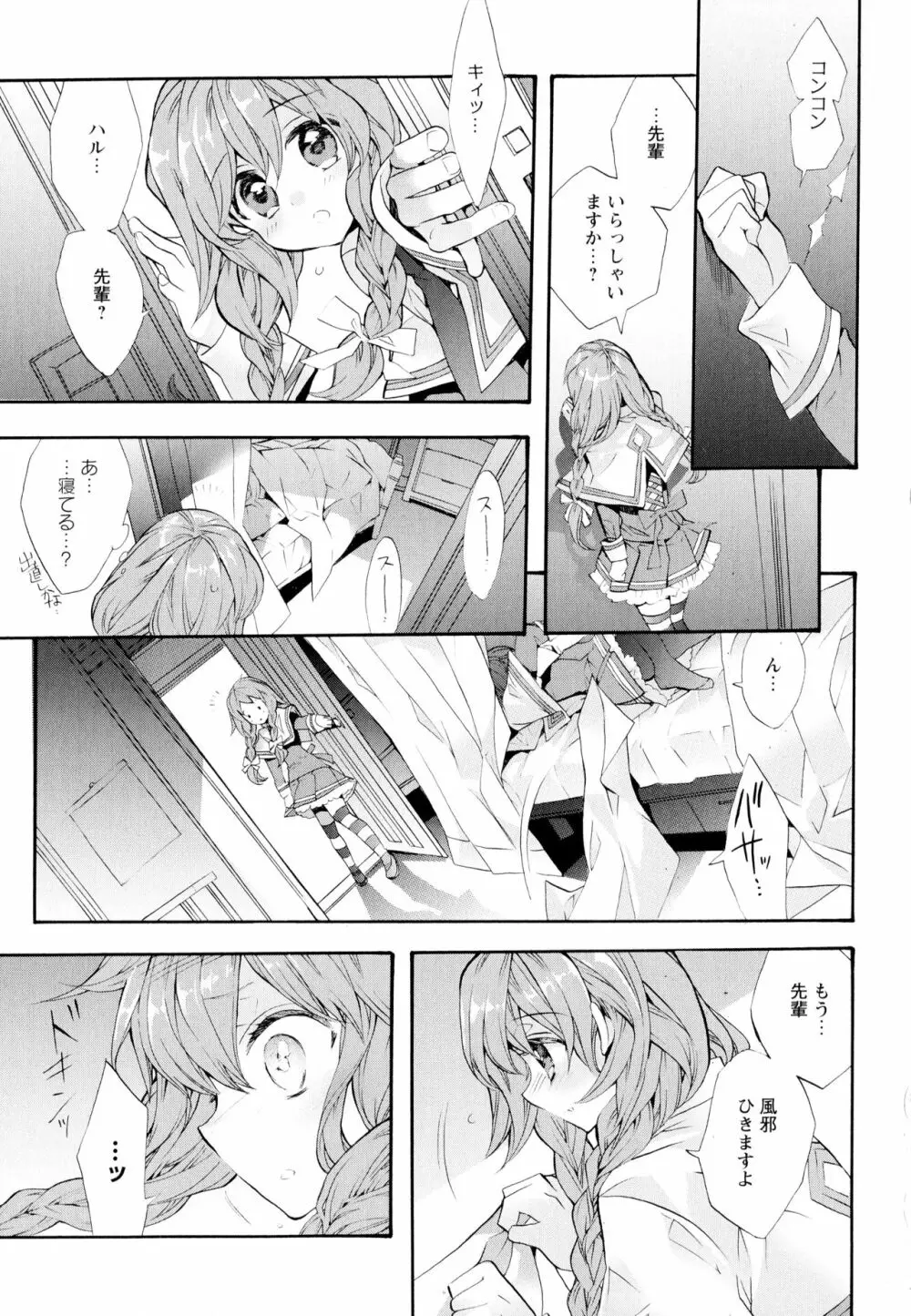 彩百合 Vol.4 Page.59