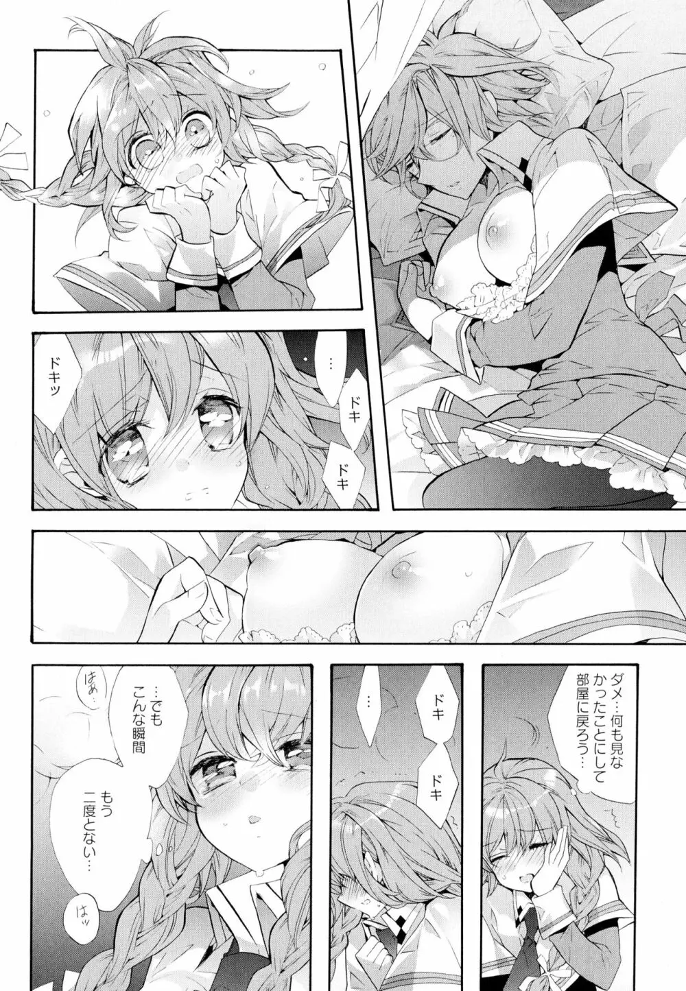 彩百合 Vol.4 Page.60