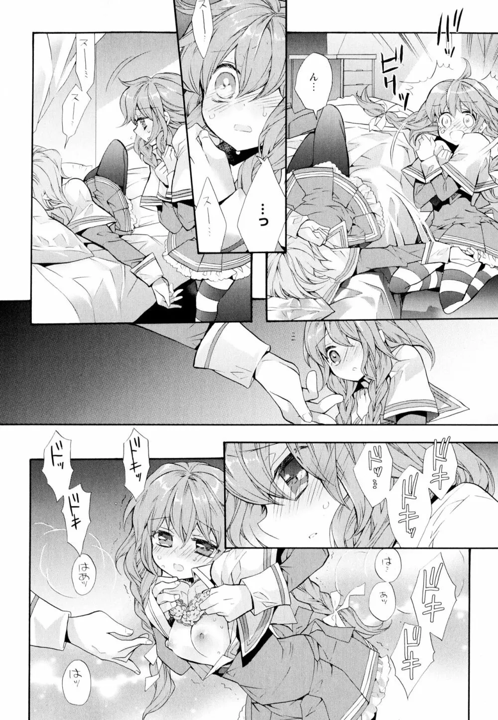 彩百合 Vol.4 Page.62