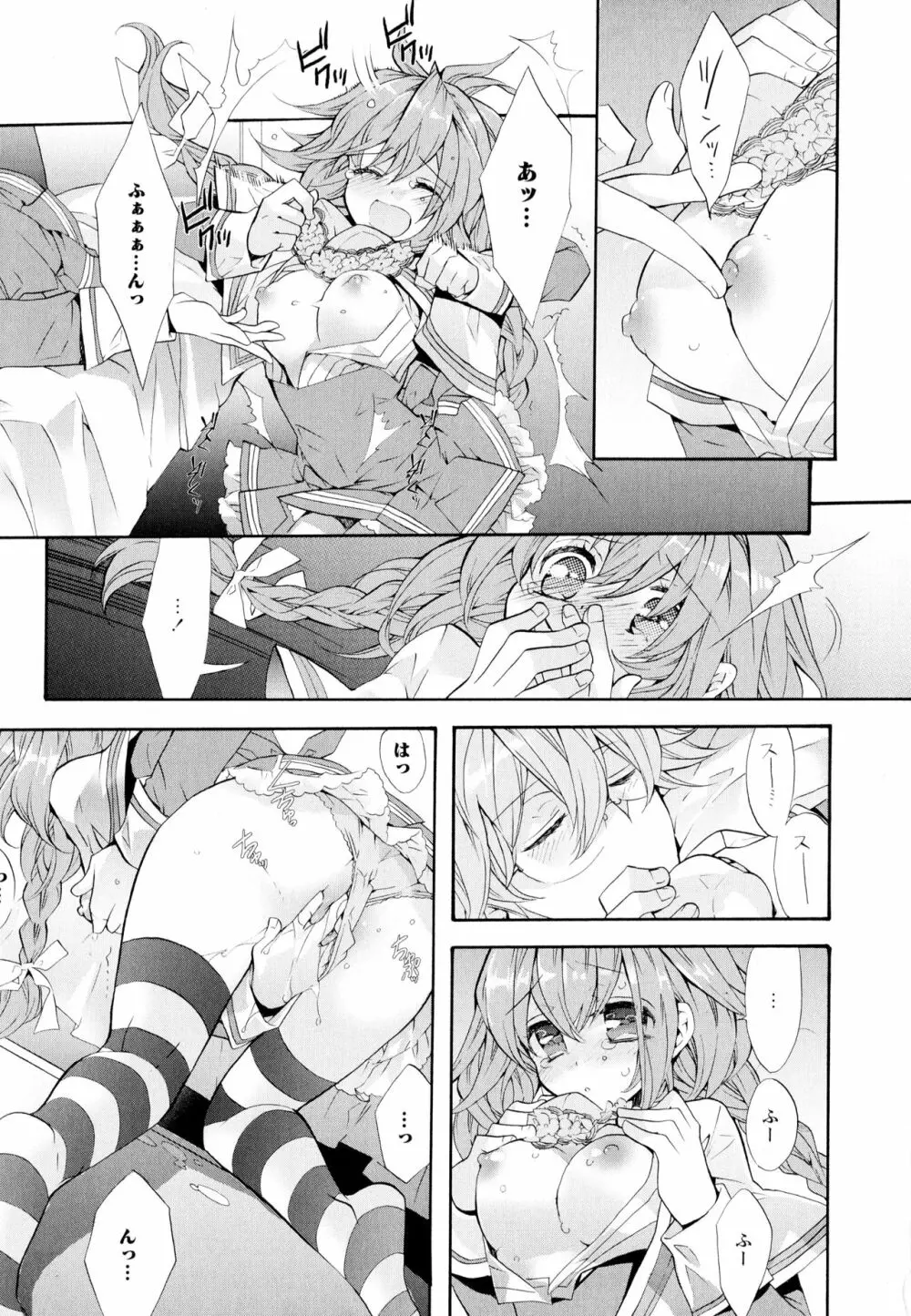 彩百合 Vol.4 Page.63