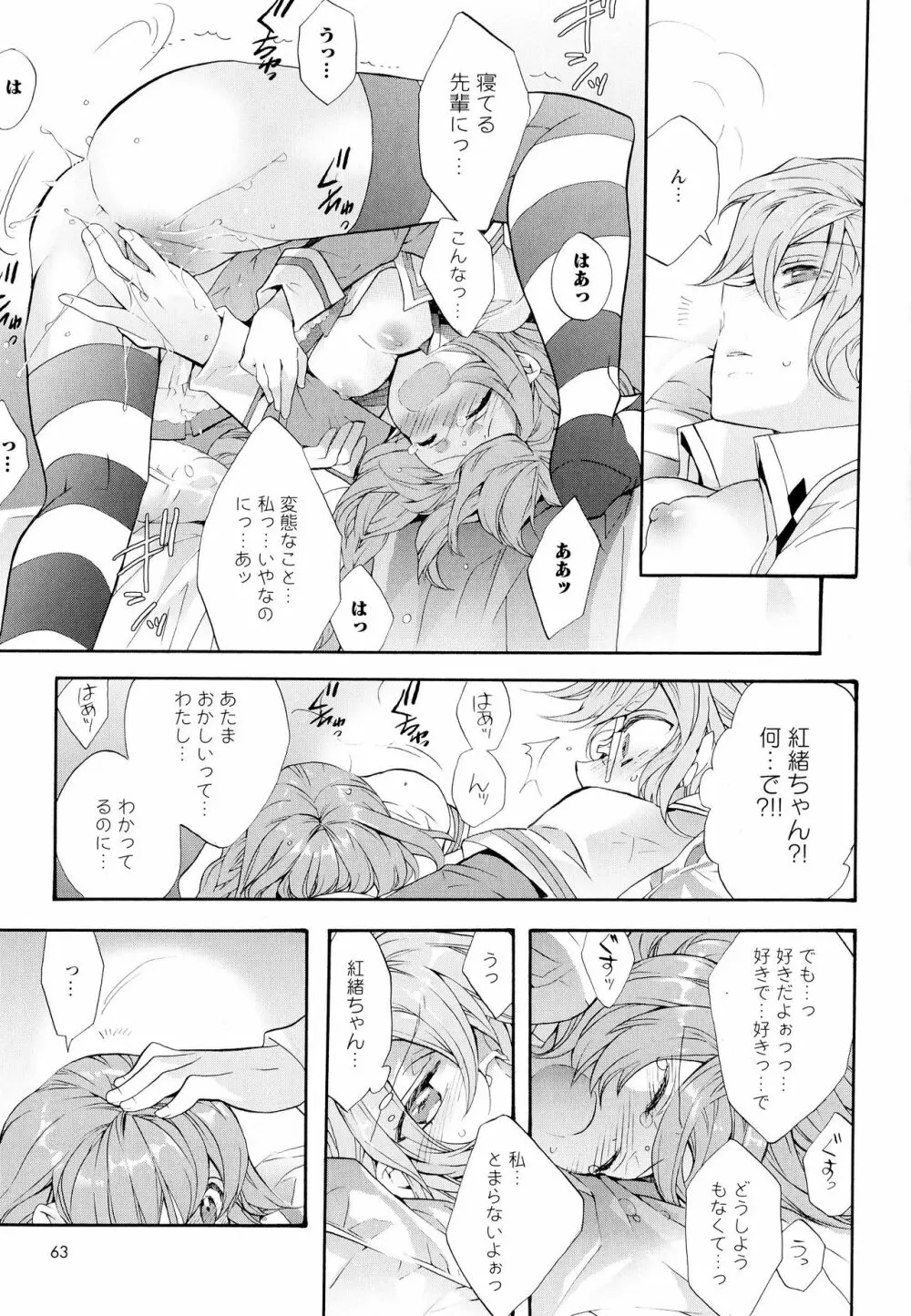 彩百合 Vol.4 Page.65