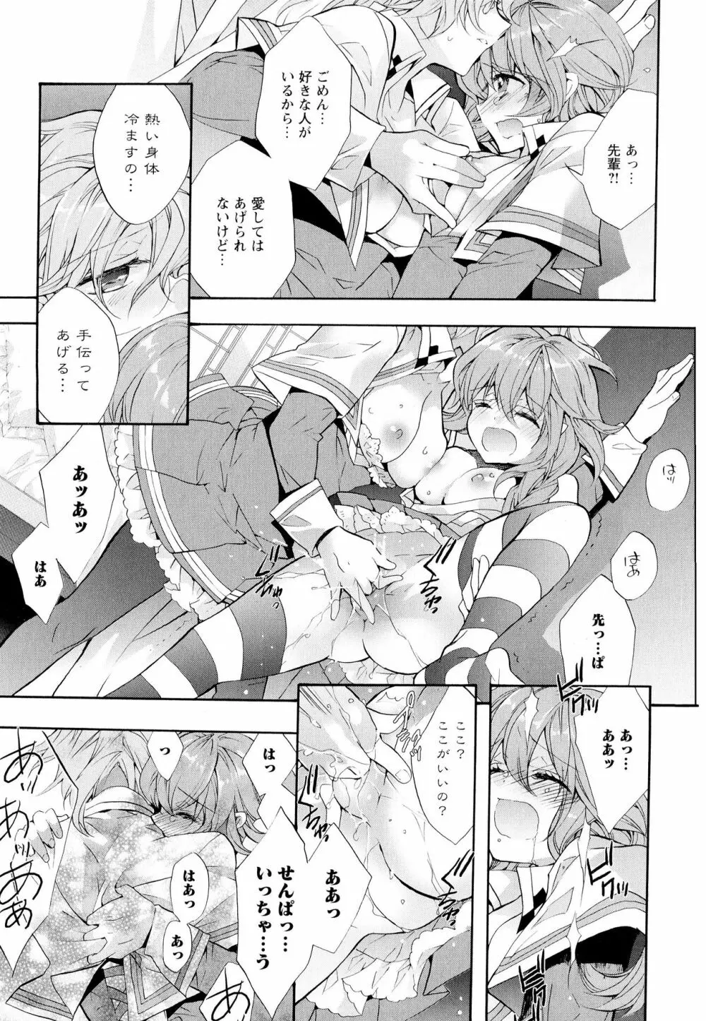 彩百合 Vol.4 Page.67