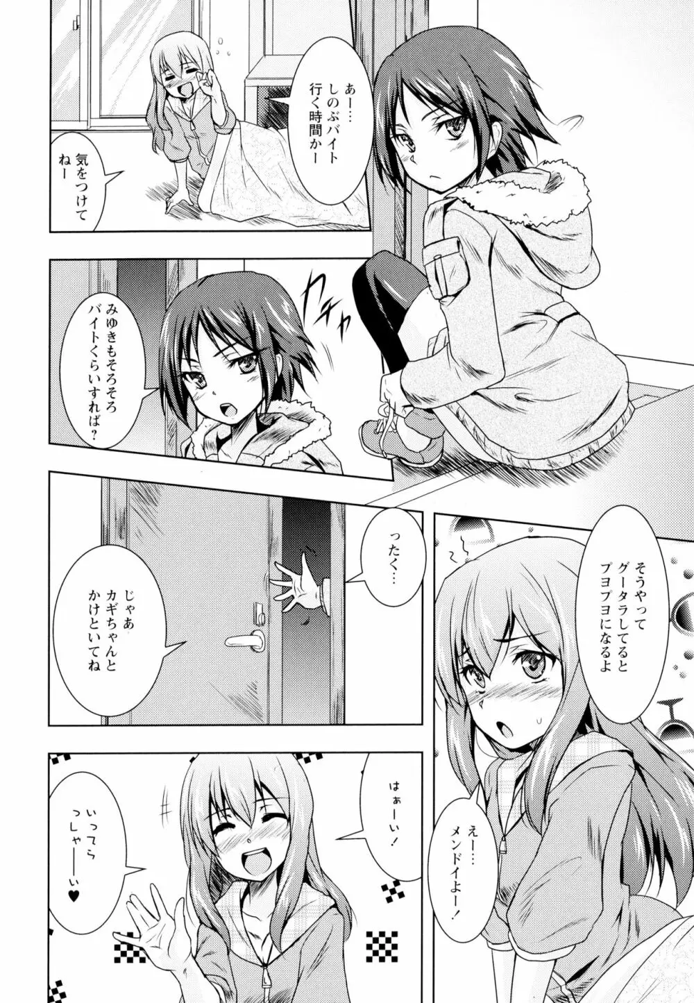 彩百合 Vol.4 Page.72