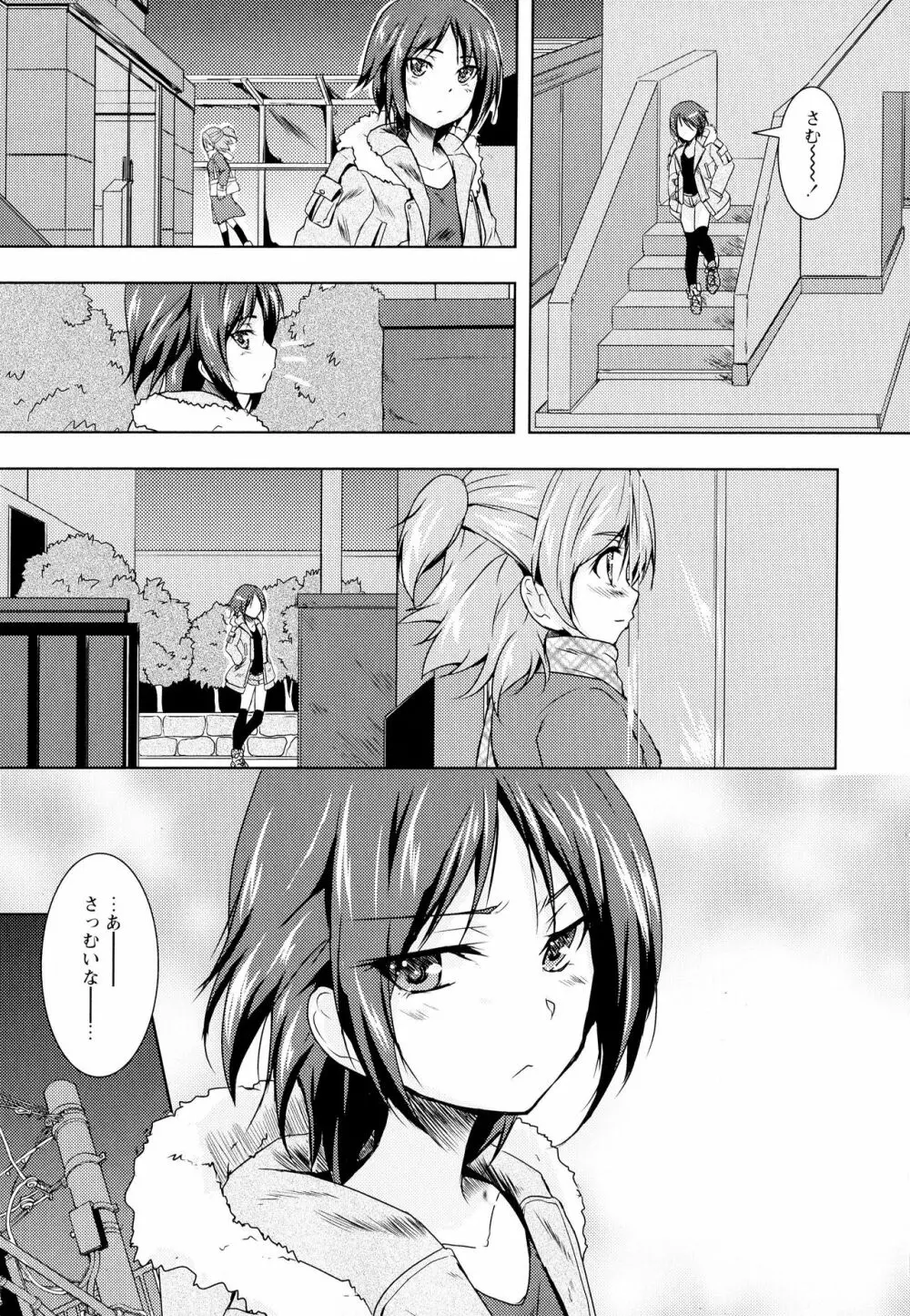 彩百合 Vol.4 Page.73