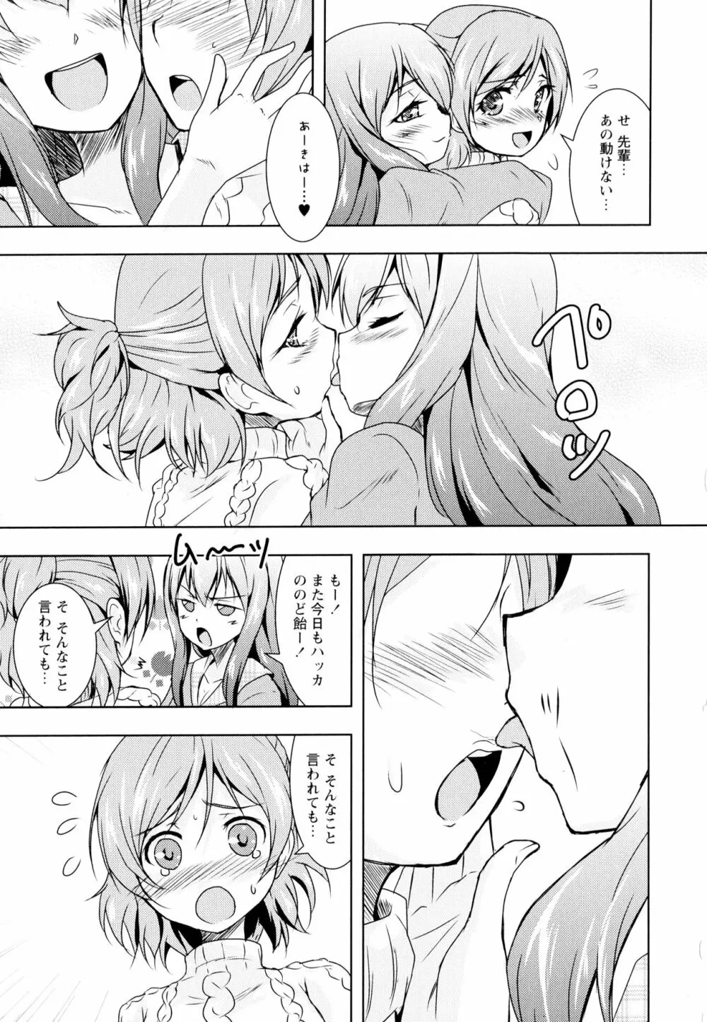 彩百合 Vol.4 Page.75