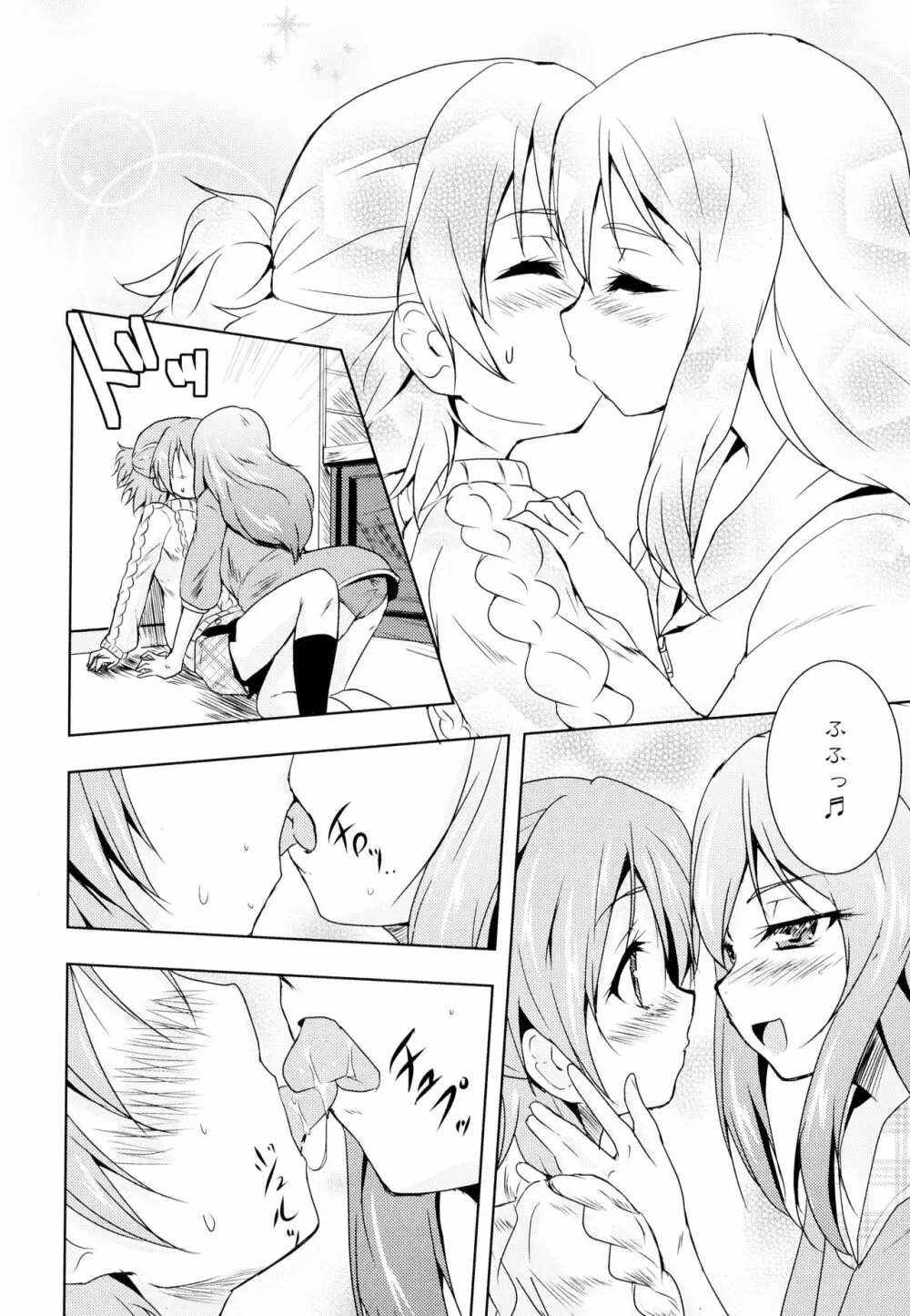彩百合 Vol.4 Page.76