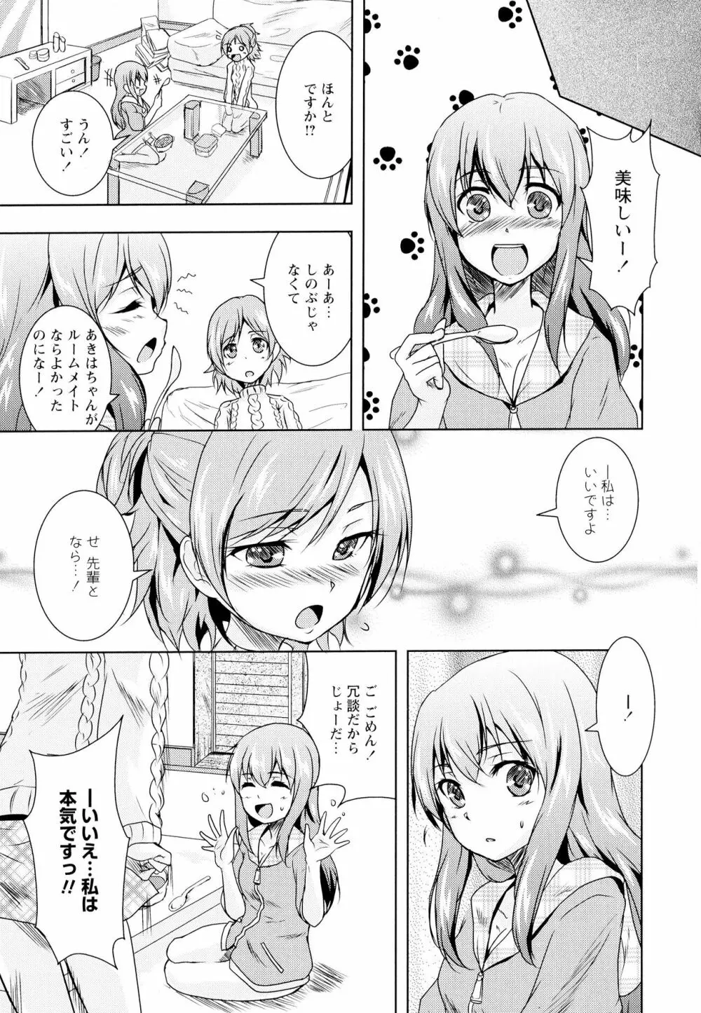彩百合 Vol.4 Page.83