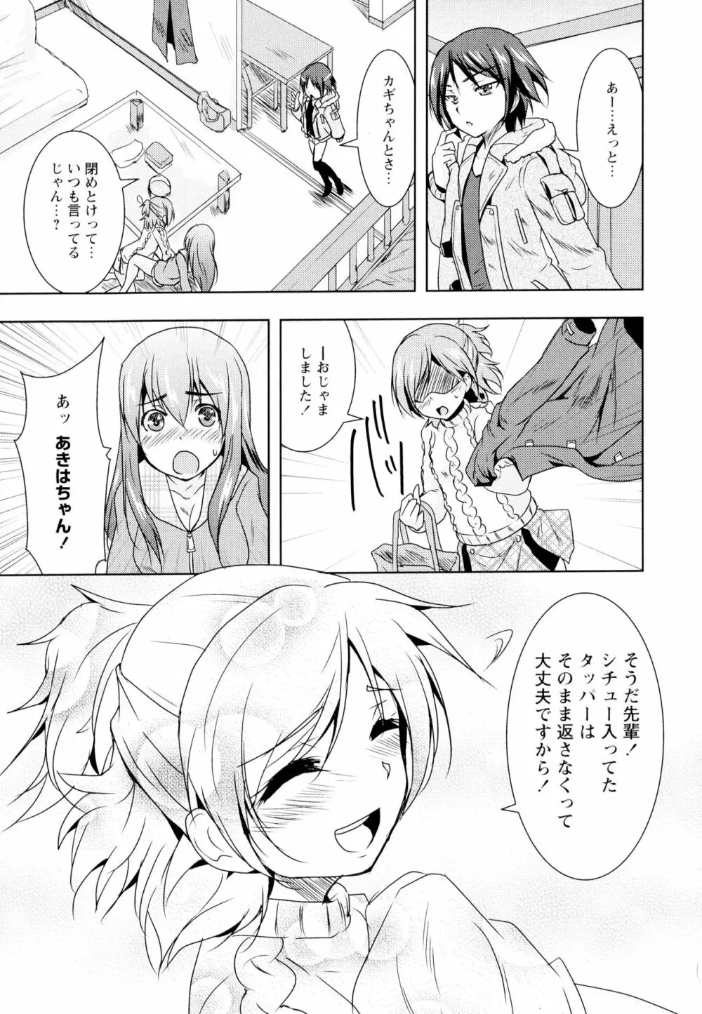 彩百合 Vol.4 Page.87