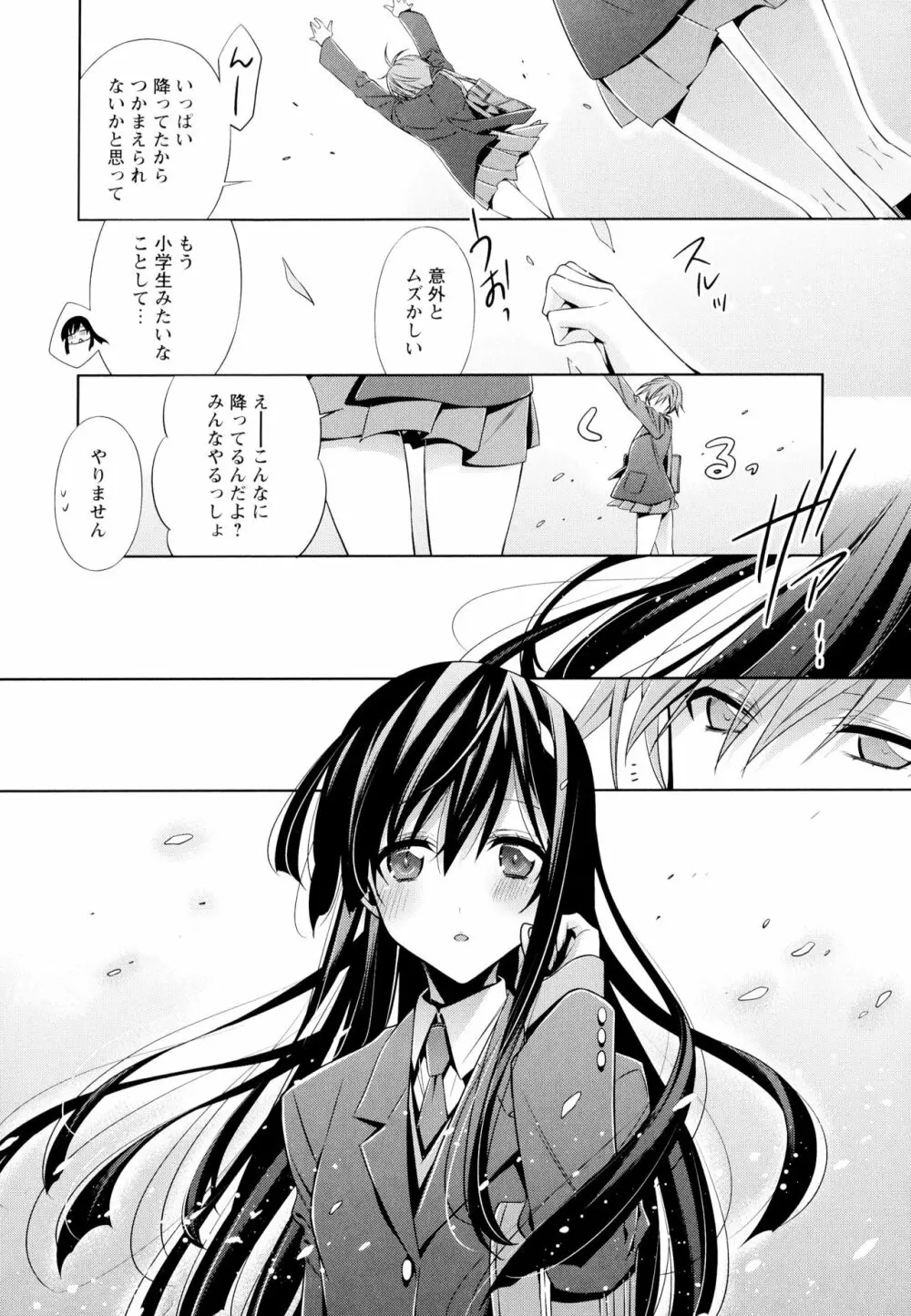 彩百合 Vol.4 Page.92