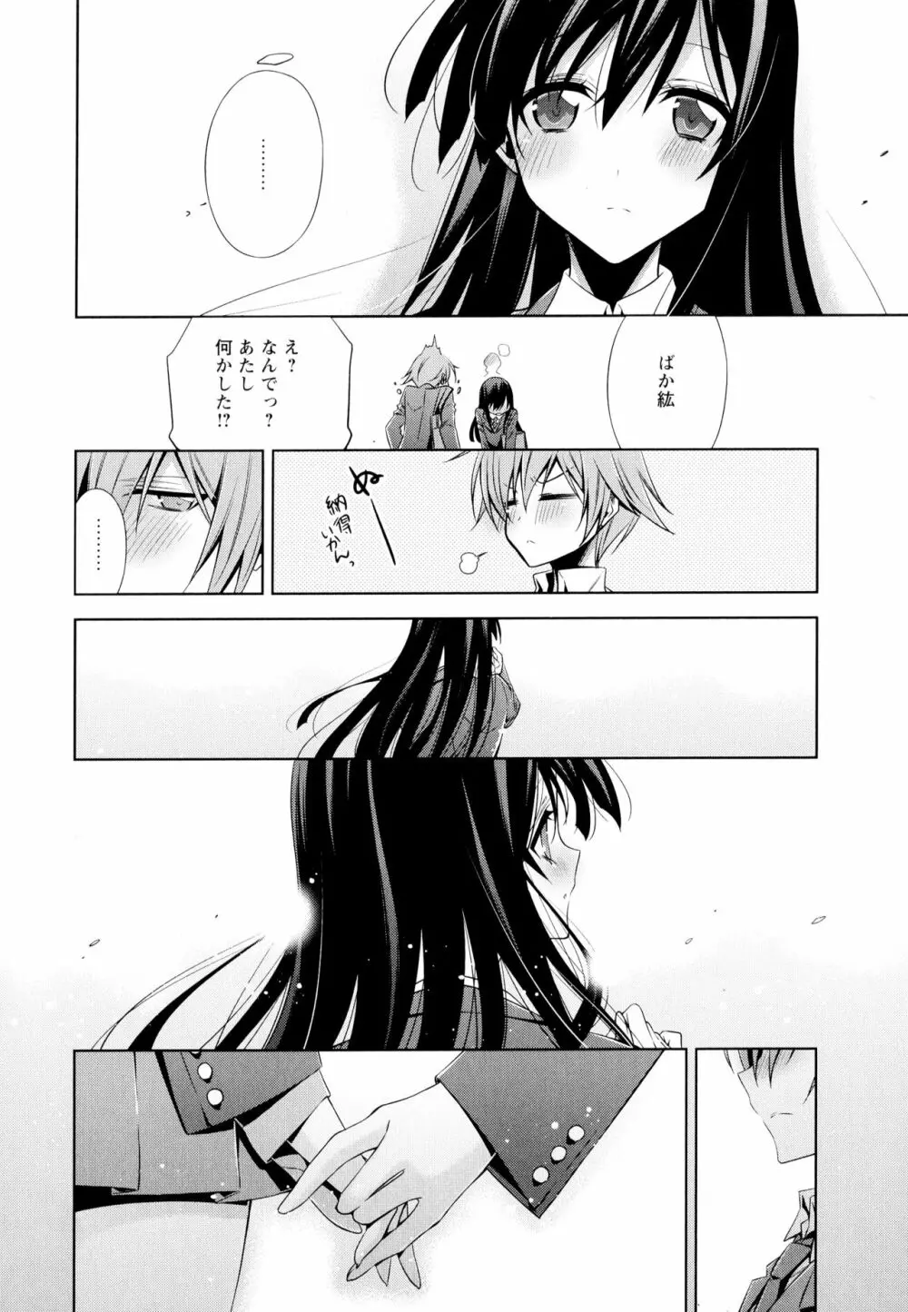 彩百合 Vol.4 Page.94