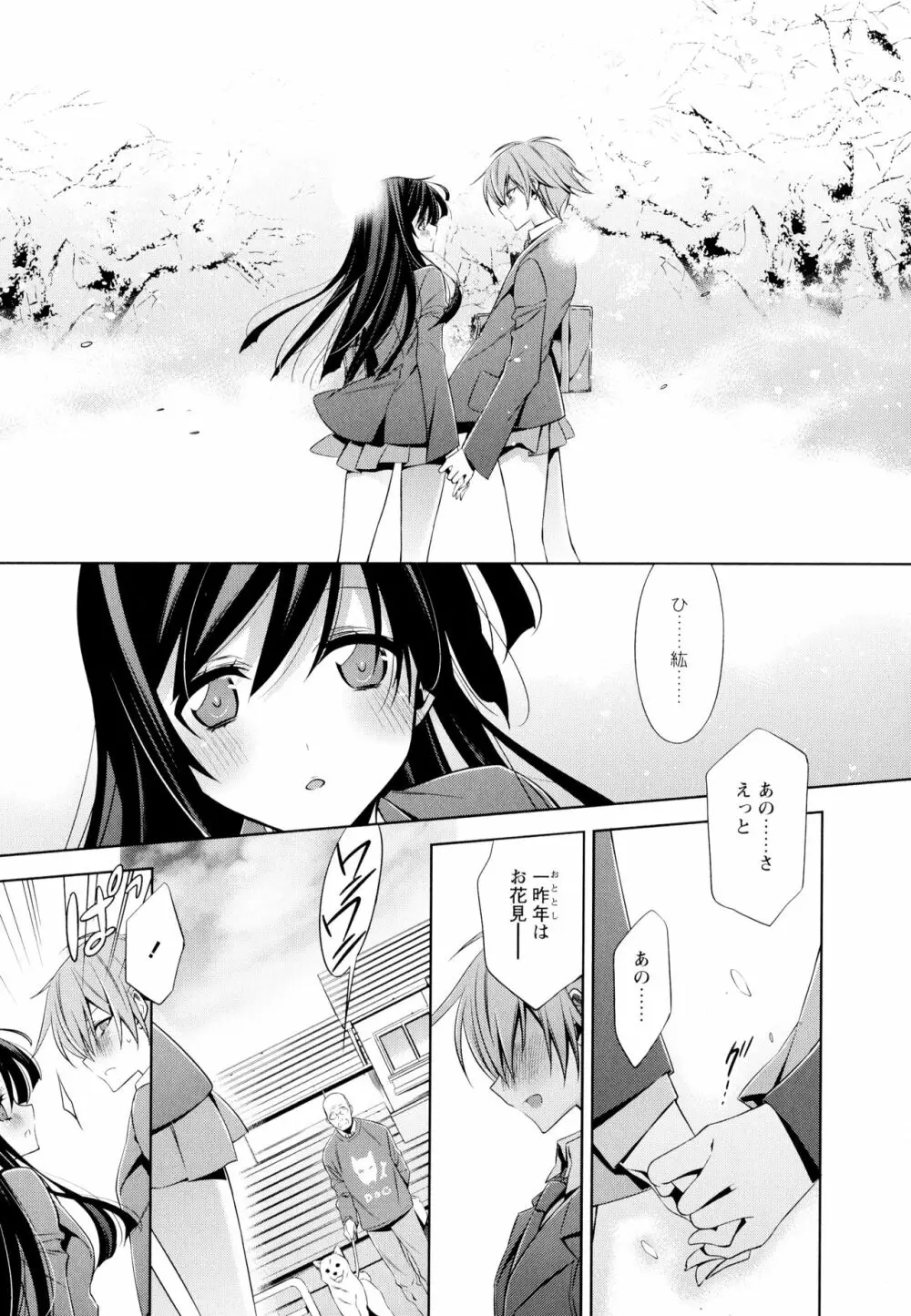 彩百合 Vol.4 Page.95