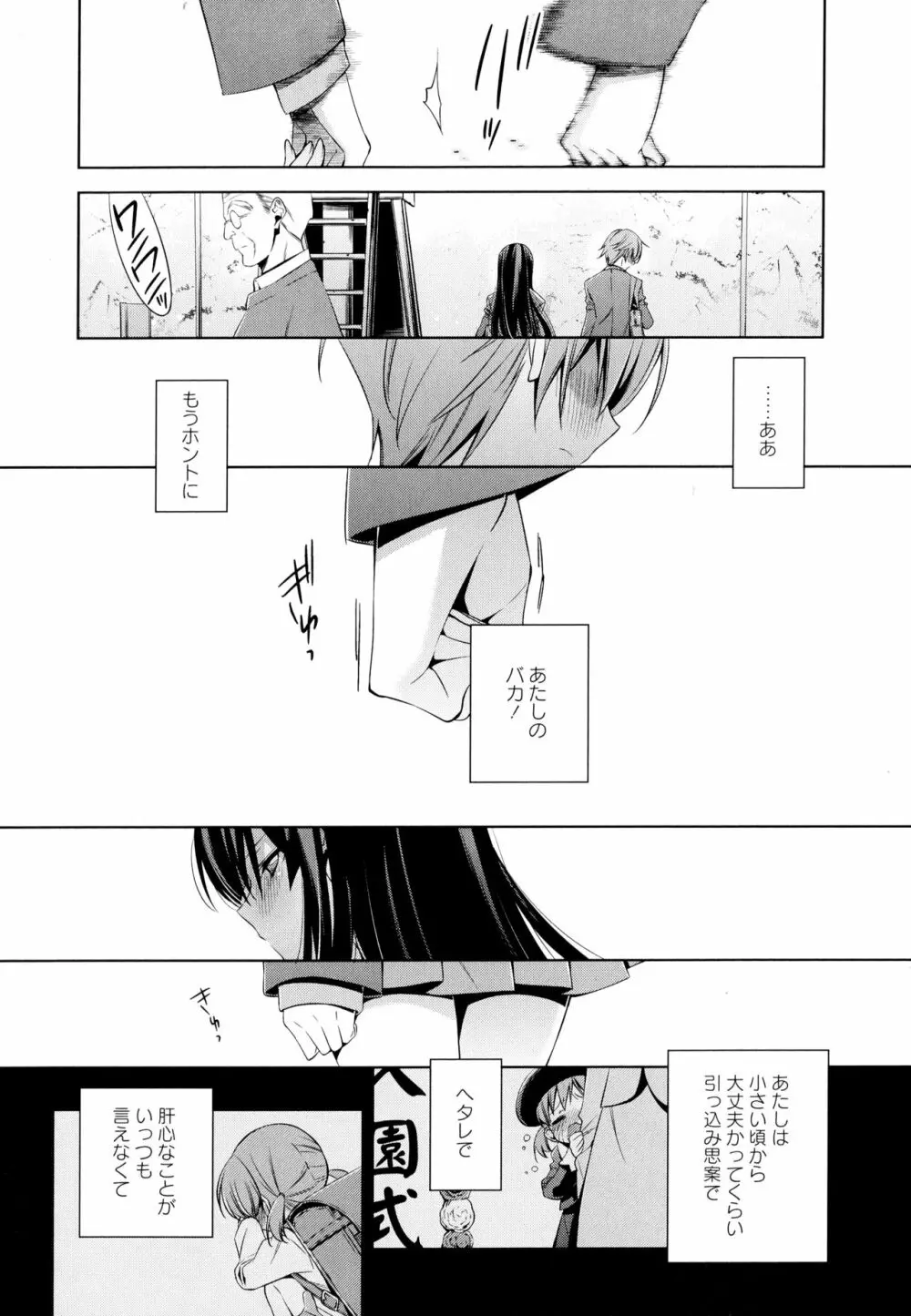 彩百合 Vol.4 Page.96
