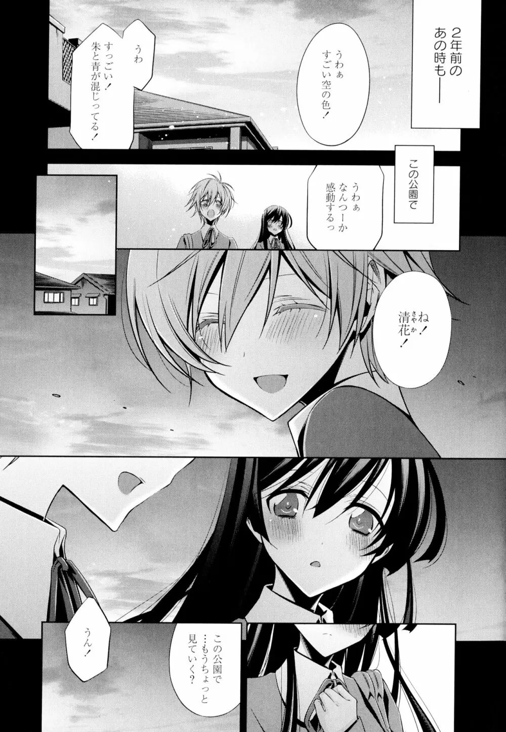 彩百合 Vol.4 Page.97