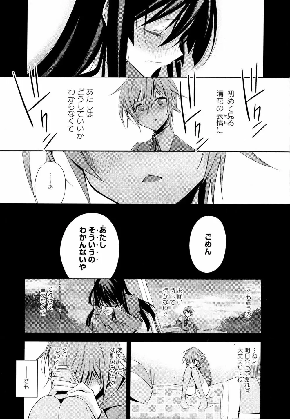 彩百合 Vol.4 Page.99