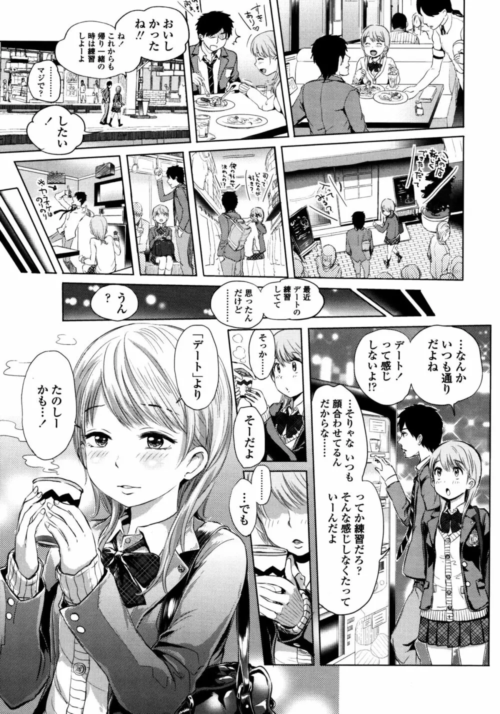 みだらぶ + 8P小冊子 Page.10