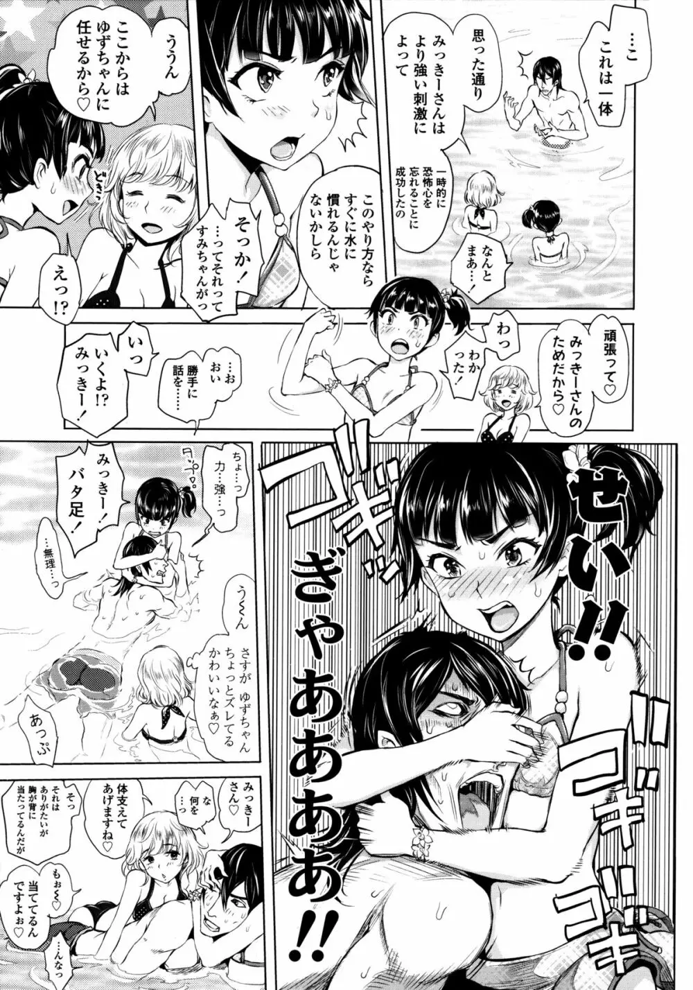 みだらぶ + 8P小冊子 Page.130