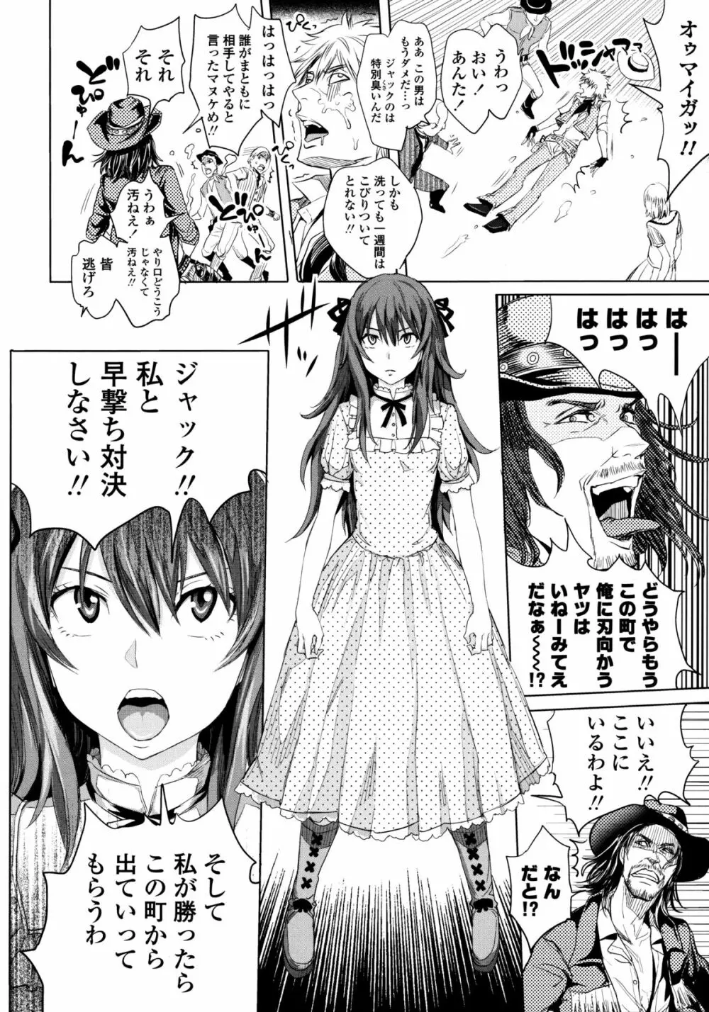 みだらぶ + 8P小冊子 Page.189