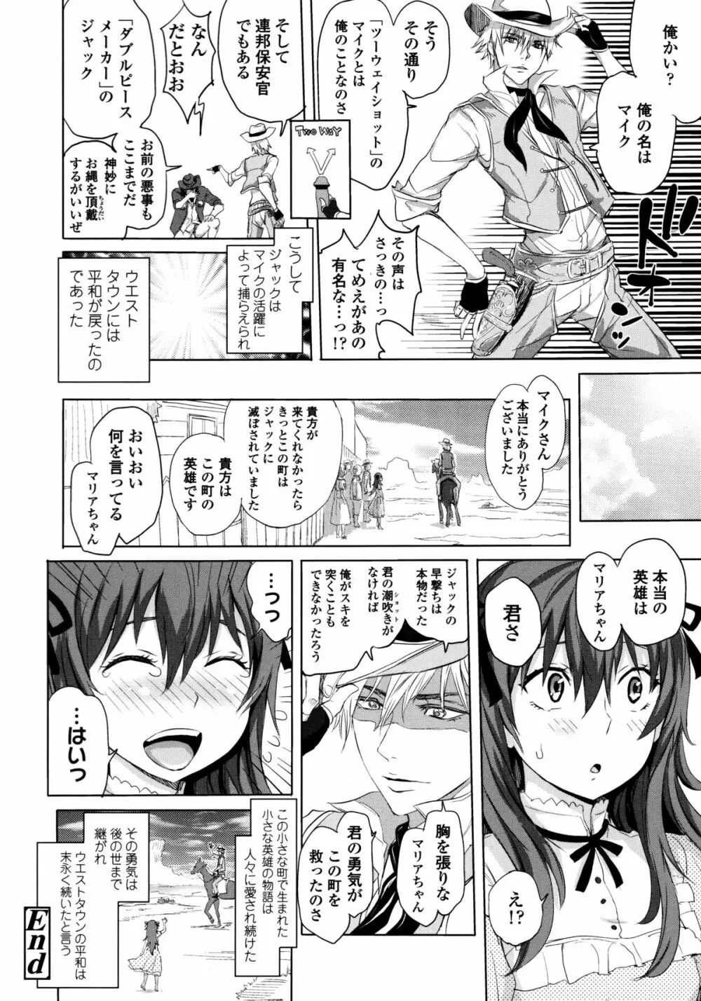 みだらぶ + 8P小冊子 Page.209