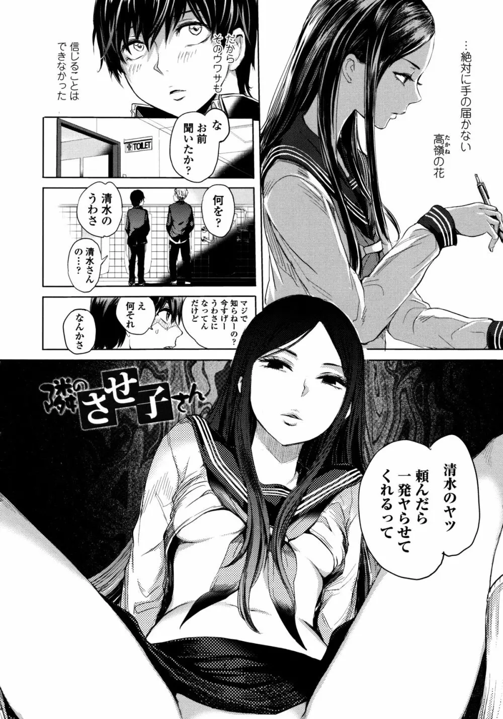 みだらぶ + 8P小冊子 Page.31