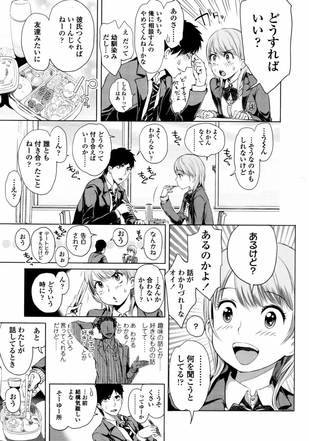 みだらぶ + 8P小冊子 Page.6