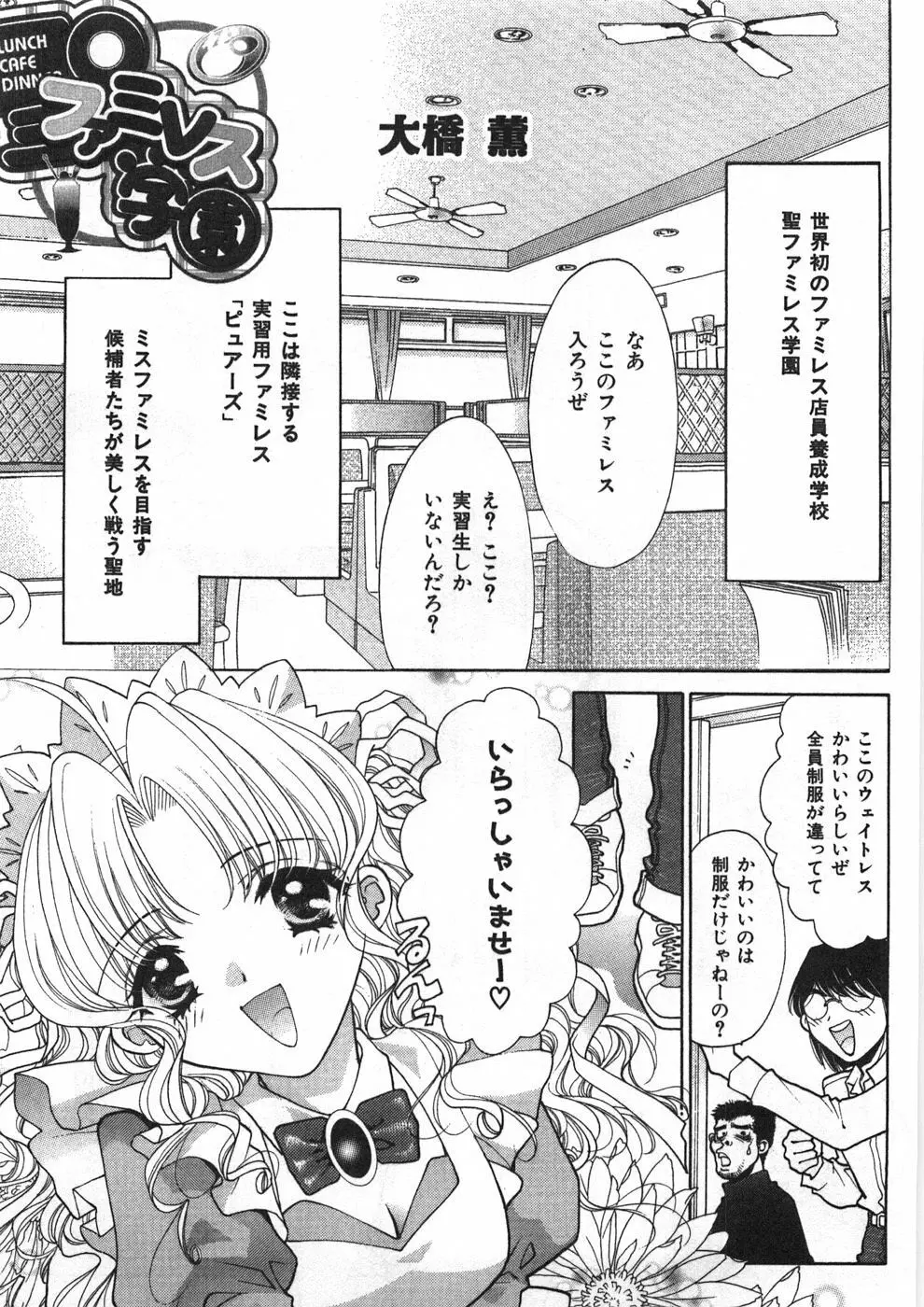 シスタートラップ Page.210