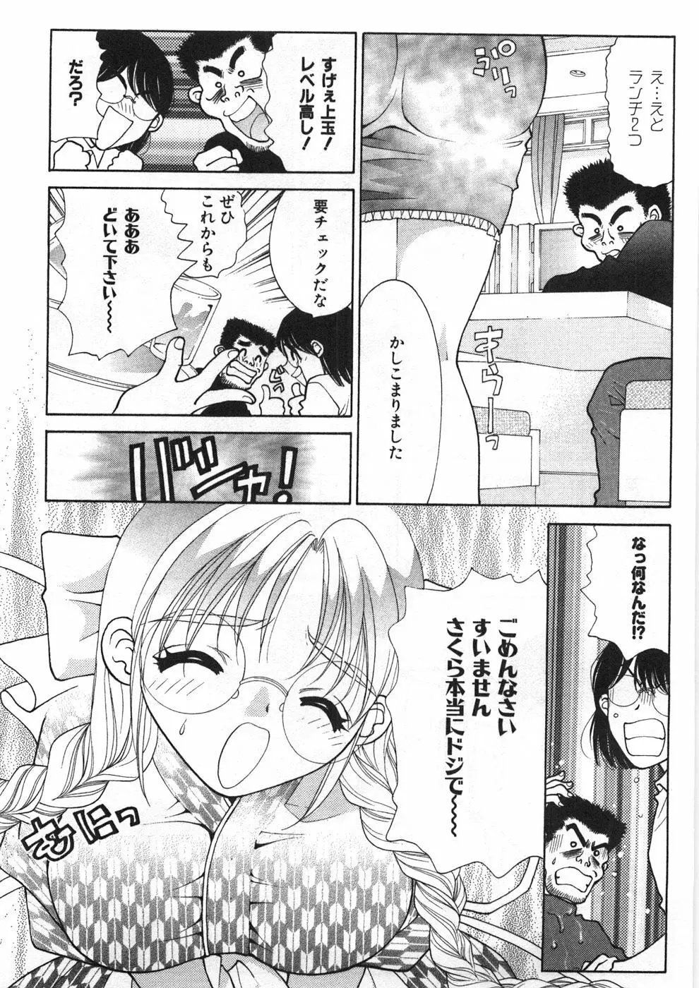 シスタートラップ Page.212