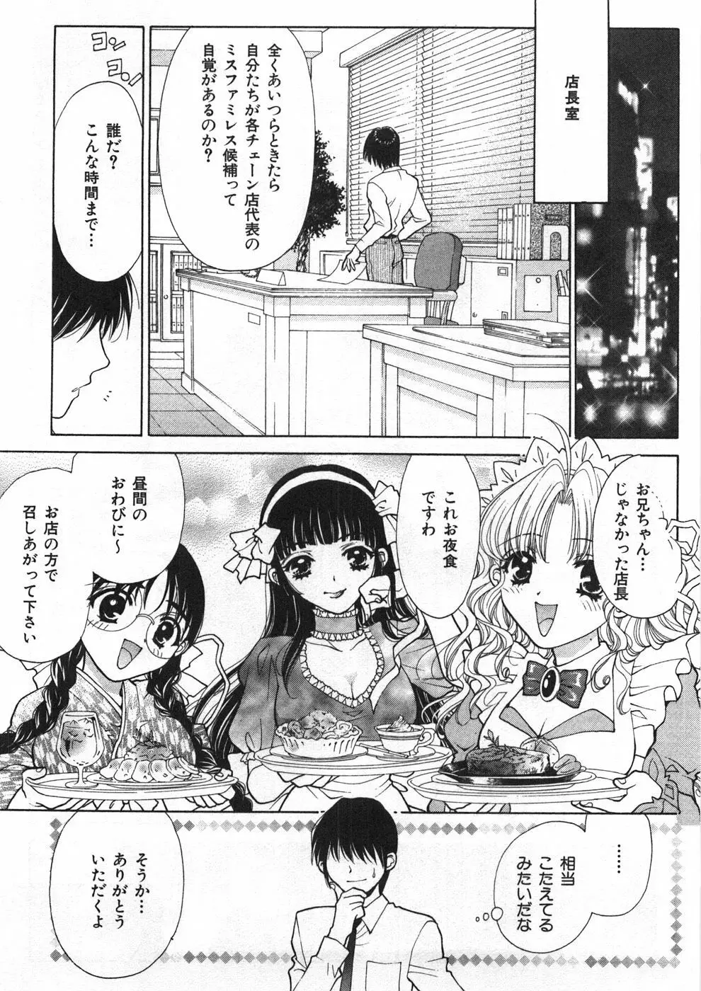 シスタートラップ Page.216