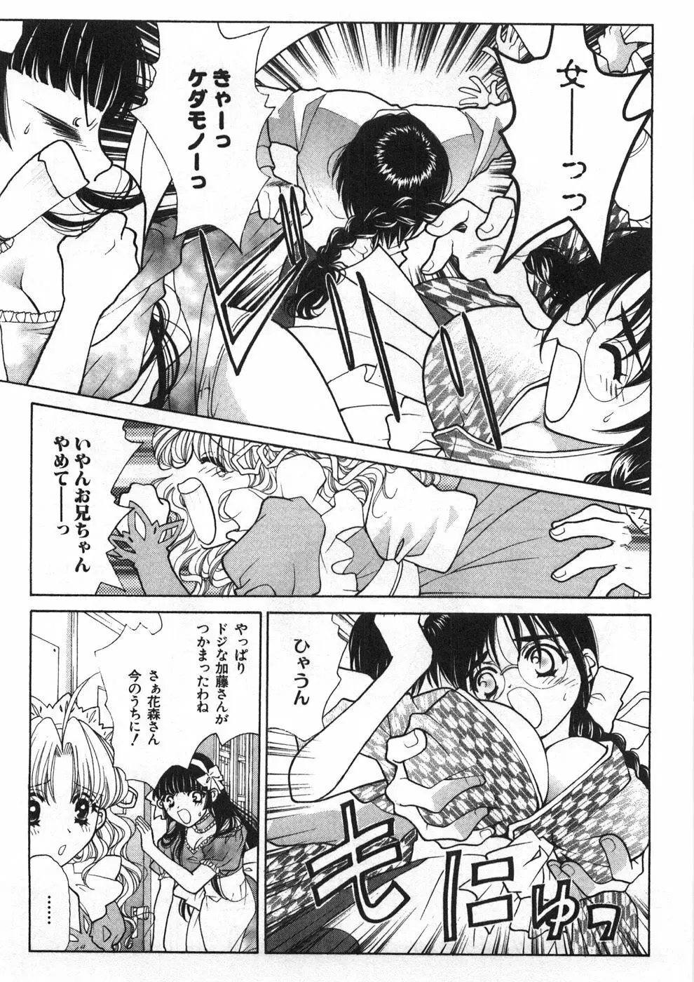 シスタートラップ Page.218