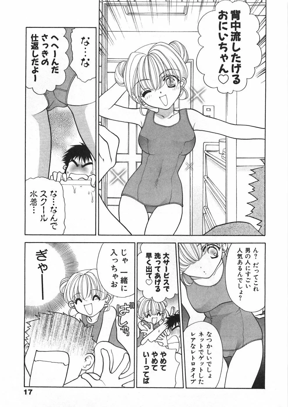 シスタートラップ Page.22