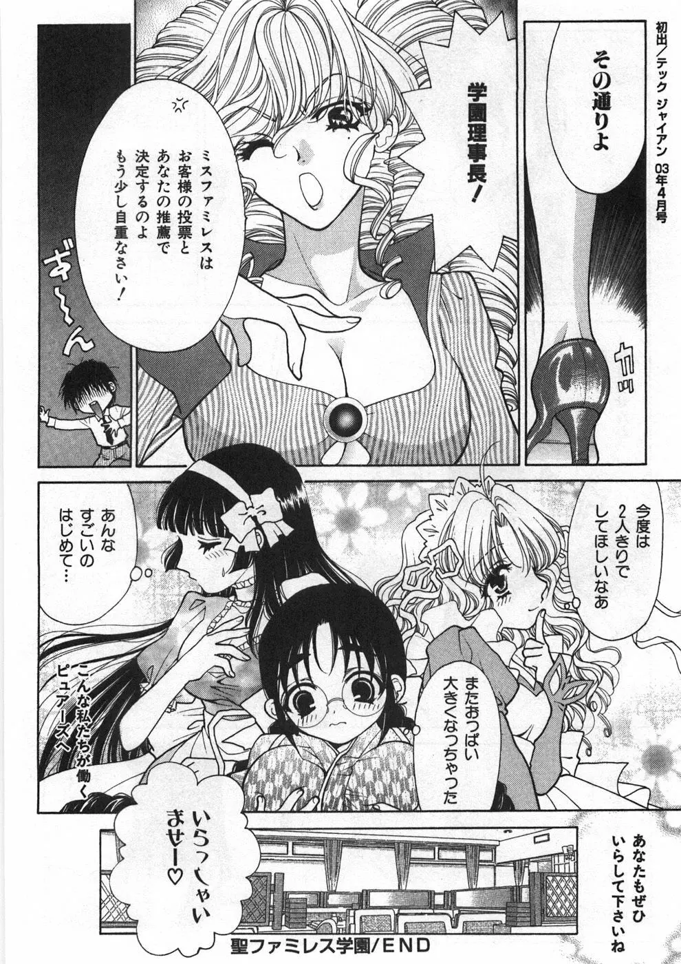 シスタートラップ Page.225