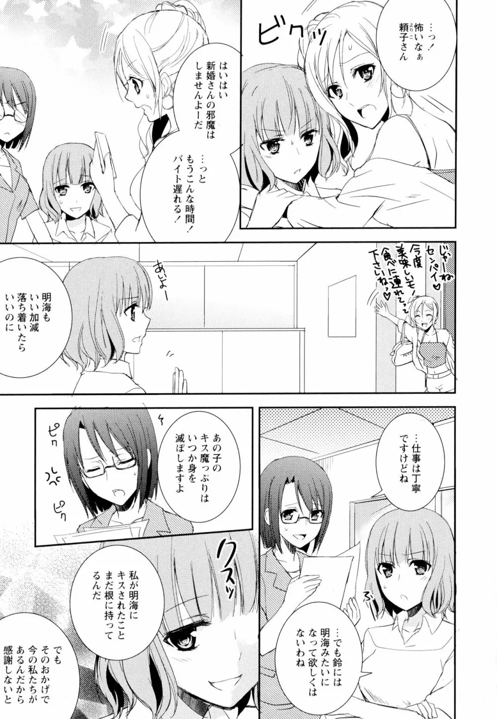 彩百合 Vol.5 Page.15