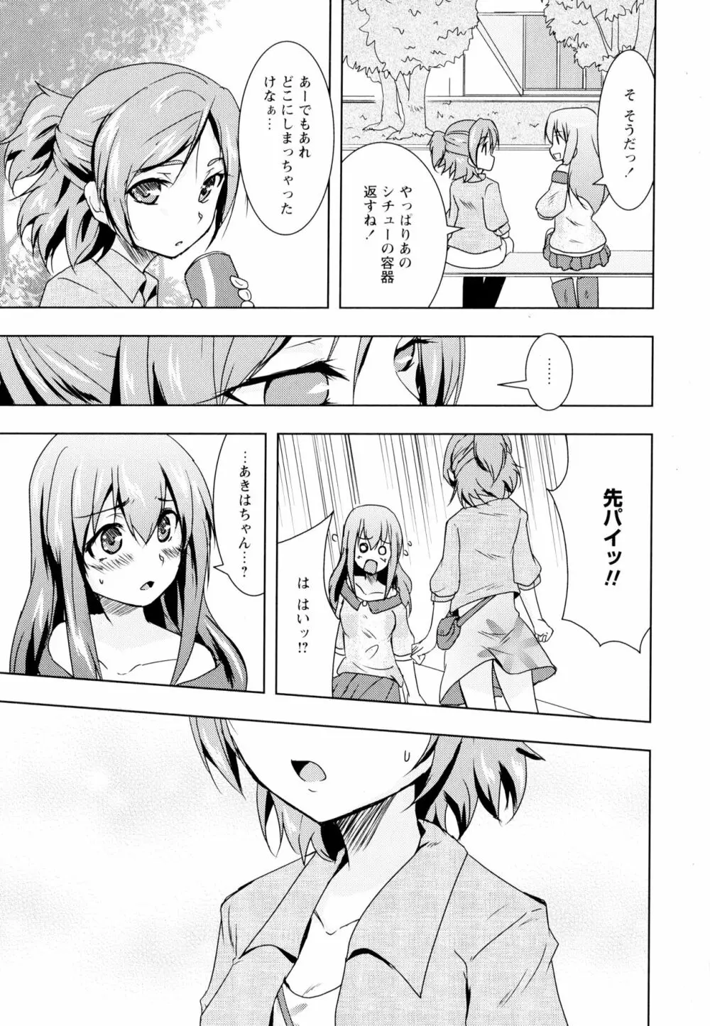 彩百合 Vol.5 Page.153