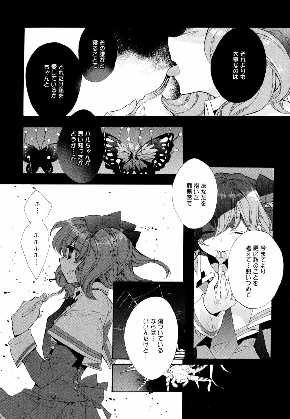 彩百合 Vol.5 Page.42
