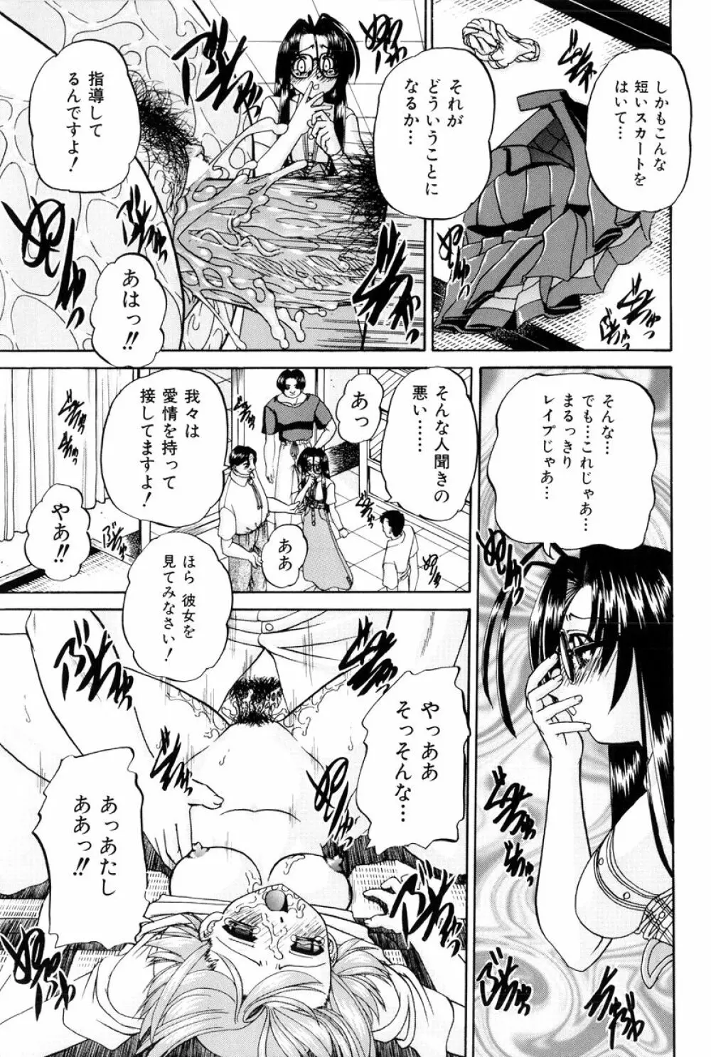 秘密のカンヅメ Page.62