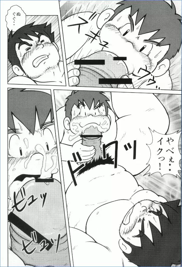 MURORAN-KIKU Page.17