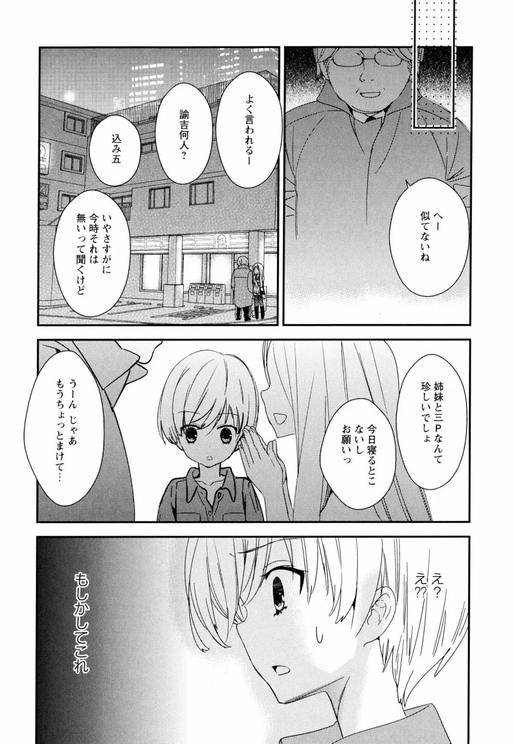 彩百合 Vol.7 Page.103