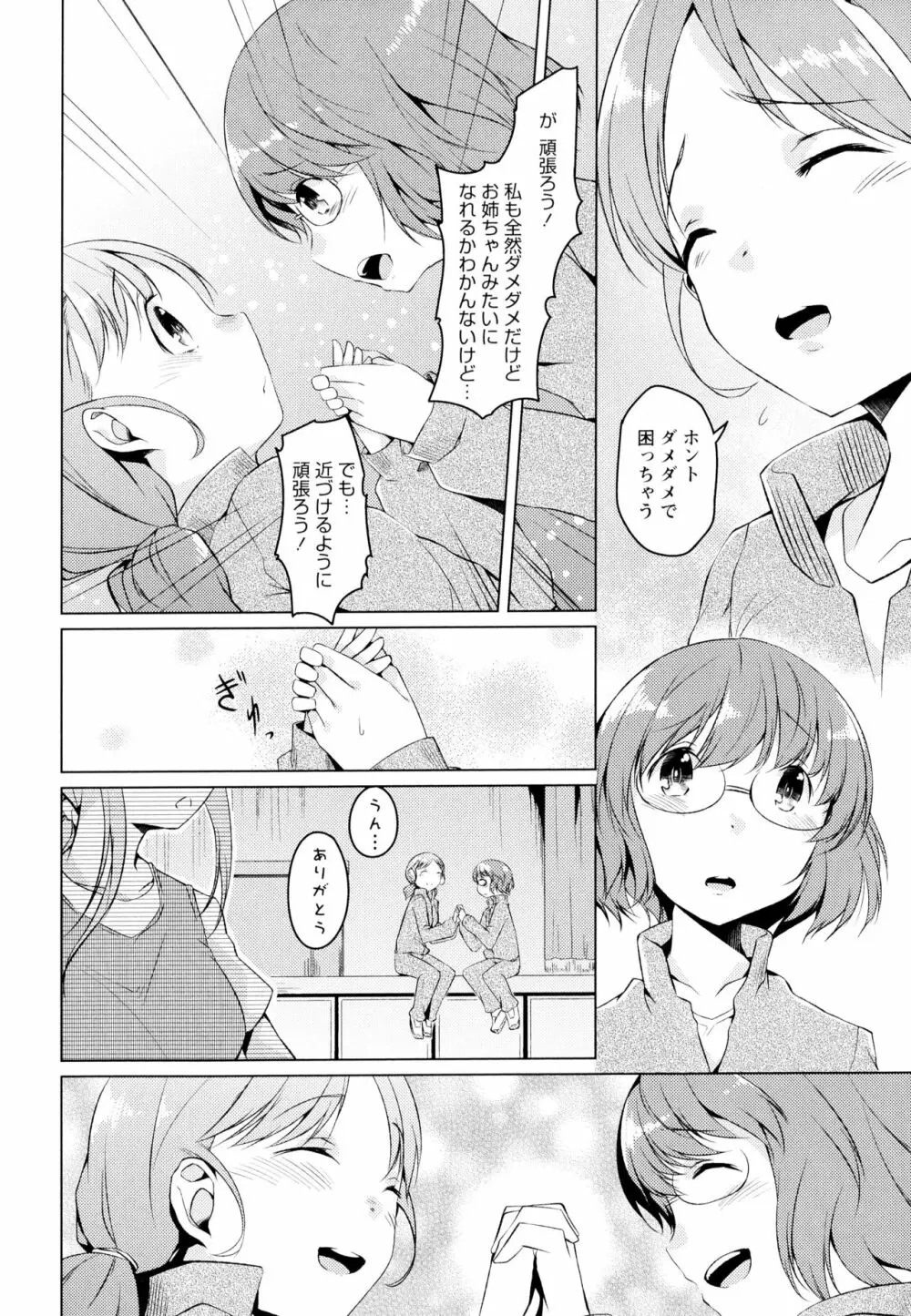 彩百合 Vol.7 Page.118